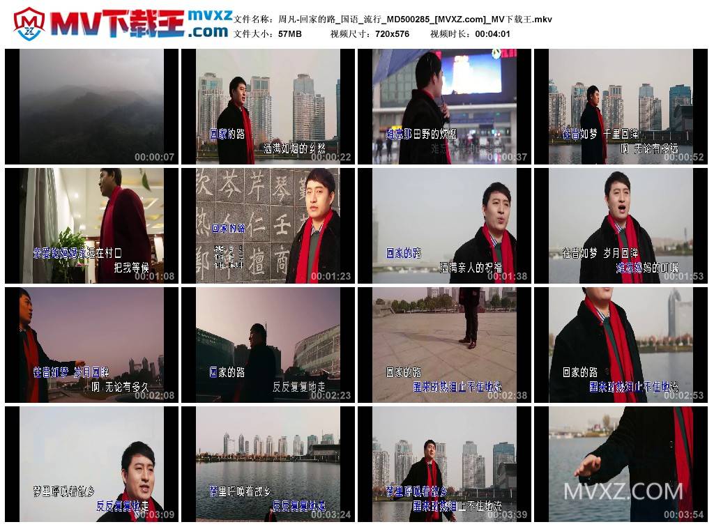 周凡-回家的路_国语_流行_MD500285
